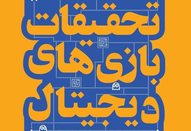 مطالعات داخلی درباره بازی‌های در خواب زمستانی رفته است