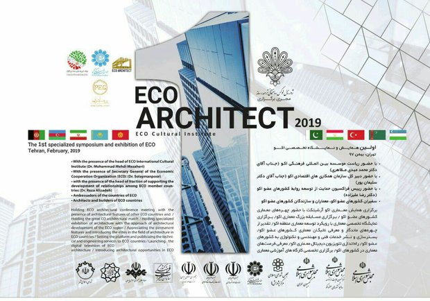 کشورهای عضو اکو جوّ میان معماری سنتی و مدرن را مدیریت کنند