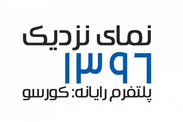 بازی‌های پلتفرم رایانه در ایران ۷ میلیون کاربر دارند