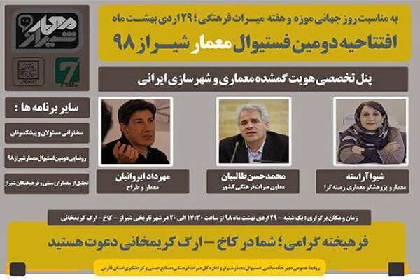 بررسی هویت گمشده معماری و شهرسازی ایرانی