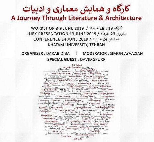 کارگاه «معماری و ادبیات» برگزار می‌شود
