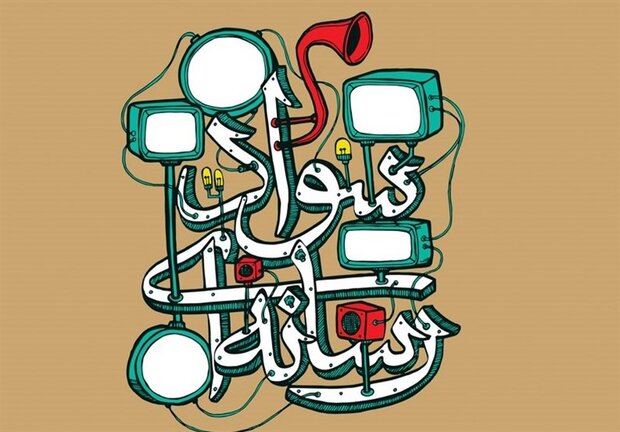 برگزاری سومین همایش سواد رسانه‌ای و اطلاعاتی با رویکرد تمدنی