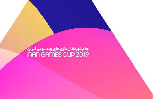 جزییات مسابقات نهایی بازیکنان منتخب استان‌ها اعلام شد