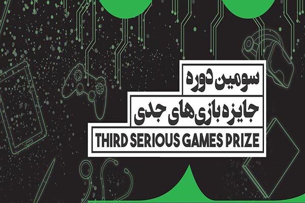 با ۷۲ اثر ارسالی، جشنواره بازی جدی سال رکورد خود را شکست